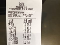 账单-熙盛源(复兴路店)