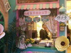 -佟小曼手工茶饼坊(鼓浪屿1店)