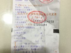 账单-仟吉·ART FARM主题店(菱角湖万达店)
