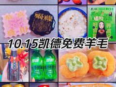 -凯德MALL(西直门店)