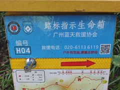 -火炉山森林公园