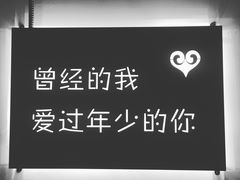 -成都失恋馆