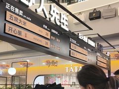 -野人先生Gelato(上海长宁龙之梦店)