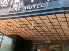门面-国际饭店·帆声西饼屋(黄河路店)