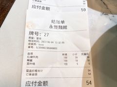 -永丰面馆(汉口路店)
