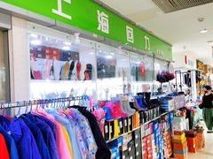 -南京环北服装批发市场