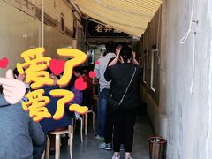 -沪西老弄堂面馆(定西路店)