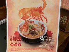 -豚王拉面(澳门银河店)