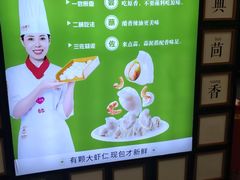 -丝路东方虾仁水饺(北京路二宫汇嘉店)