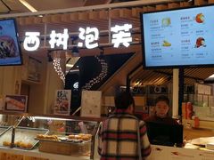 -西树泡芙(徐州苏宁广场店)