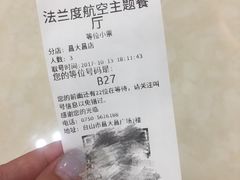 -法兰度航空主题餐厅(台山昌大昌店)