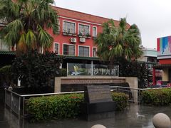 -南沙十九涌渔人码头-南门