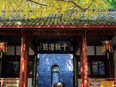 -成都武侯祠博物馆