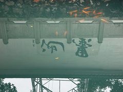 -墨池公园