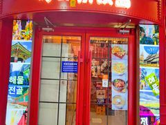 -济扶岛韩国海鲜汤제부도 해물탕(望京店)