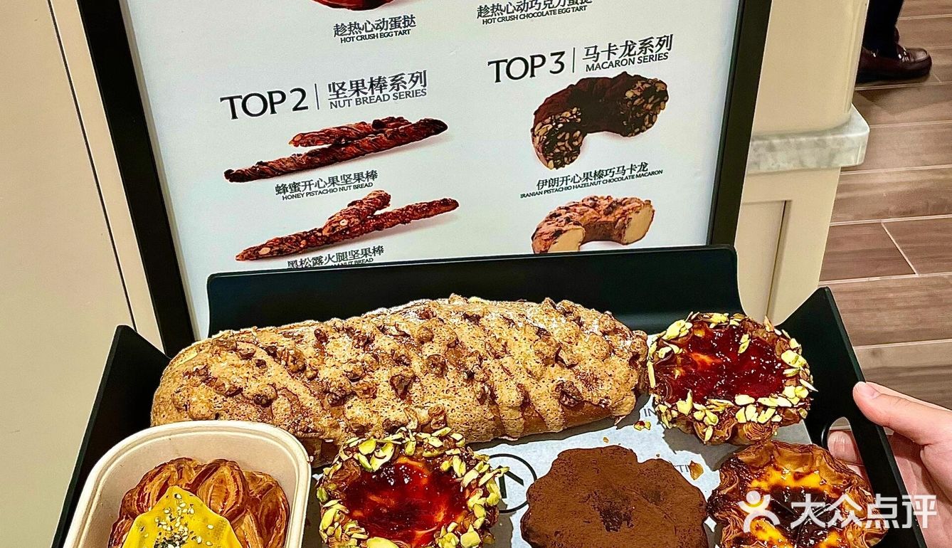 龙湖天街惊现蛋挞界天花板！开心果酱爆浆绝了💚