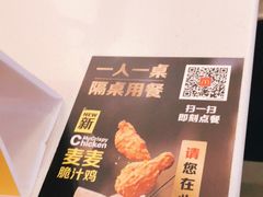-麦当劳(汉口火车站候车室店)