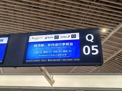 -青岛胶东国际机场