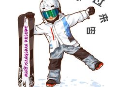 -长春莲花山滑雪场