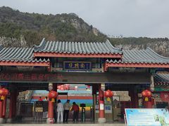 -抱犊崮国家森林公园