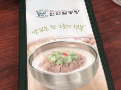 -神仙雪浓汤(明洞店)