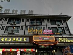 -胡师傅三下锅(汽车站店)