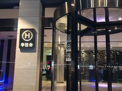 -南京新街口桔子水晶酒店