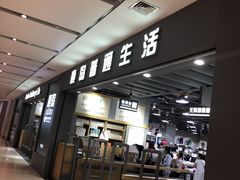-鹿岛生活(熙地港店)