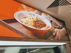 -遇见小面(万科金融中心店)