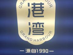 -港湾宴会厅(京基百纳店)