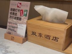 -双东酒店(东关街店)
