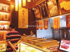 -南宋胡记(杭州体育场路店)