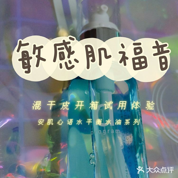 秋冬护肤分享｜敏感肌福音[加油]