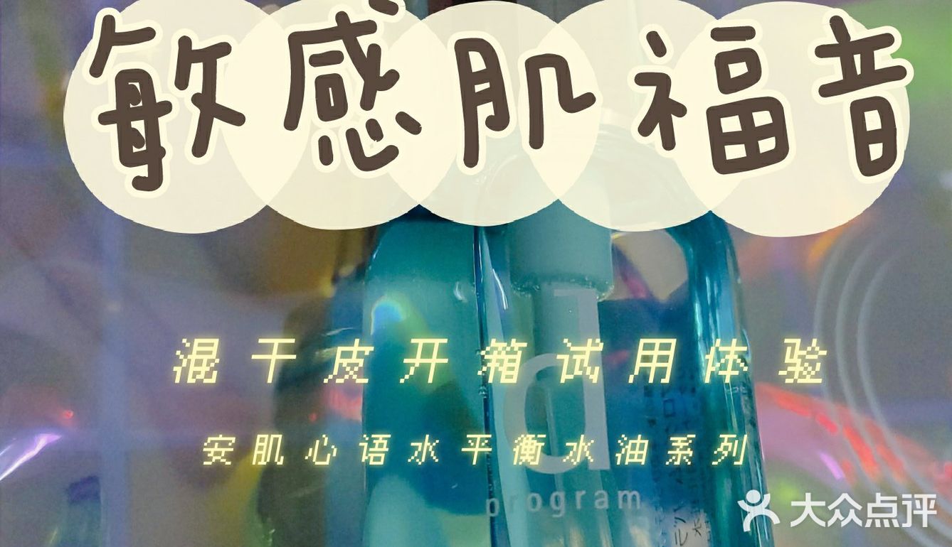 秋冬护肤分享｜敏感肌福音[加油]