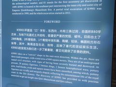 -秦始皇帝陵博物院-丽山园