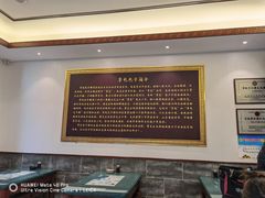 -草包包子铺1937(普利街店)