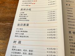 -树厨贵州菜(铜仁花果山店)