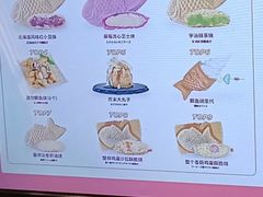 -粉粉乐鲷鱼烧(美罗城店)