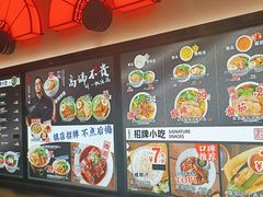 -和府捞面(郑州杉杉奥莱店)