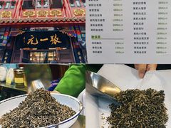 -张一元(前门店)