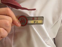 -海底捞火锅(龙湖时代天街店)
