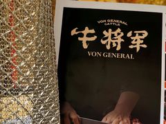 -牛将军•涮肉•烤肉(北京王府井·故宫店)