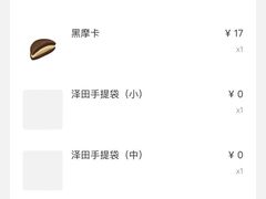 -泽田本家·铜锣烧(TX淮海店)
