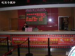 -扬州喜满客国际影城(京华城店)