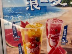 -CoCo都可(友谊阳光店)