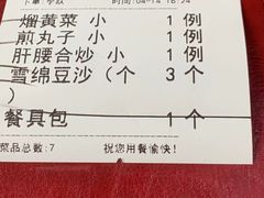 -宝发园名菜馆