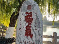 -济南大明湖景区
