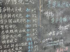 -草庐酒家