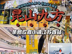-昆山招商花园城