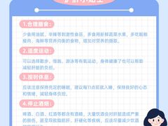 -名流健康高端体检中心·名宾门诊·健康管理